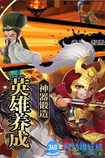 铁血三国百度版 v1.0.0 安卓版 1