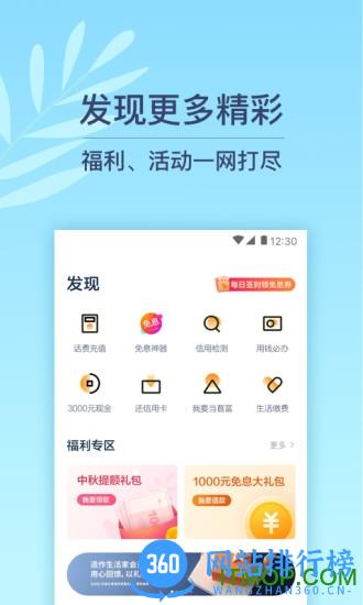 拍拍贷借款app v10.1.7安卓版 1