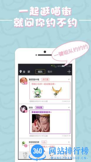 漫展喵(nyato喵特) v6.3.7安卓版 0