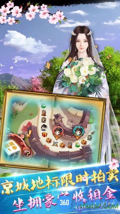 宫廷风云手游好玩友版 v3.6.6 安卓版 1