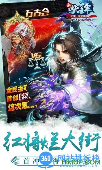 新大主宰飞升版 v2.0.1.0 安卓版 0