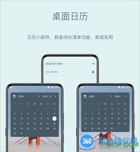会话微件最新版 v5.0.34_20230617 安卓版 2