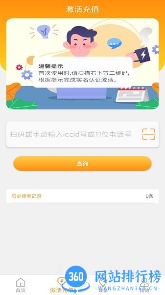 新讯随身wifi手机版 v1.4.1安卓版 1
