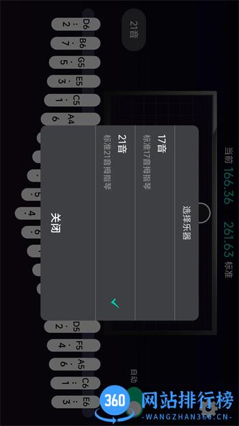 拇指琴调音神器 v1.0.2 官方安卓版本 2