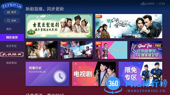 埋堆堆tv版 v4.8.70安卓版 0