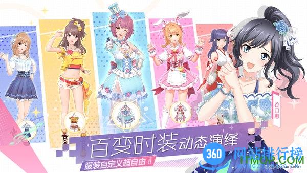 AKB48樱桃湾之夏 v1.3.3 安卓版 3