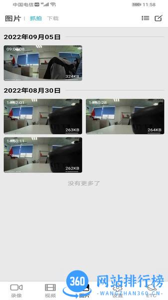奥智行app