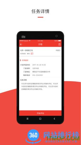 洞见者app v2.3.17安卓官方版 2