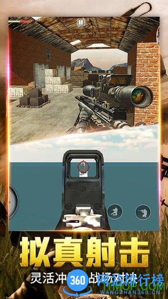 绝密飞行吃鸡游戏 v3.1 安卓版 0