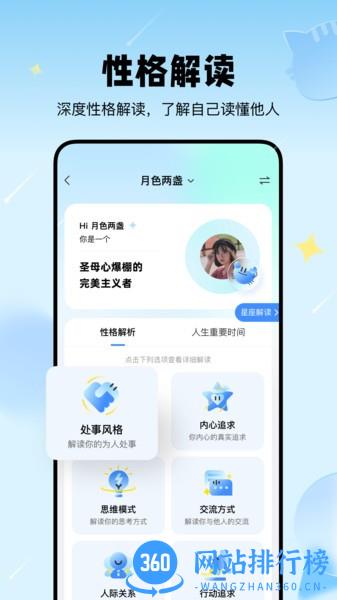 知星星座馆 v3.9.10 安卓版 2