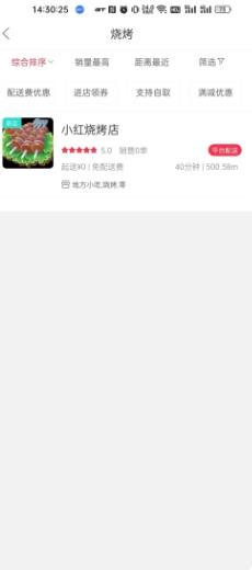 爱上咱 v5.5.1 官方安卓版本 1