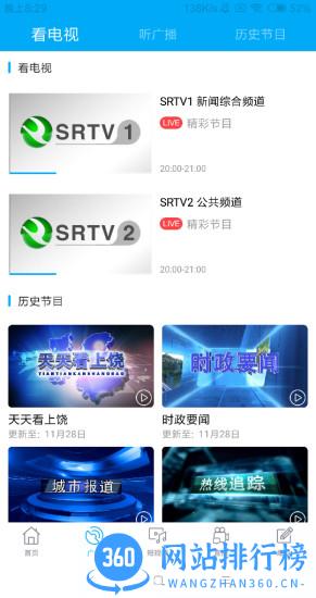 我的上饶 v4.03.01安卓版 1