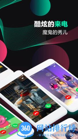酷豹来电秀 v1.0.00.376安卓官方版 1