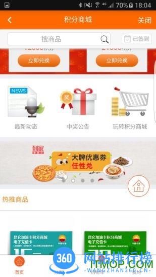 中国石油e手机客户端 v3.5.8官网安卓版 0