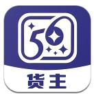 星空货主物流服务