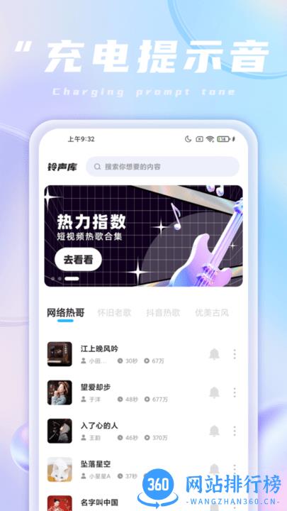 魔法充电王 魔法充电王app