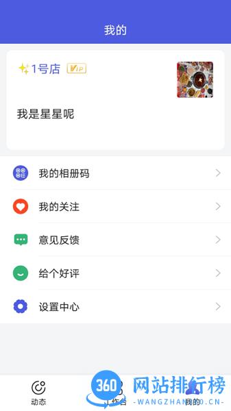 小桔马<a href=/zt/573-0.html target=_blank class=infotextkey>相册app</a>下载