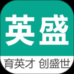英盛商学院企业版