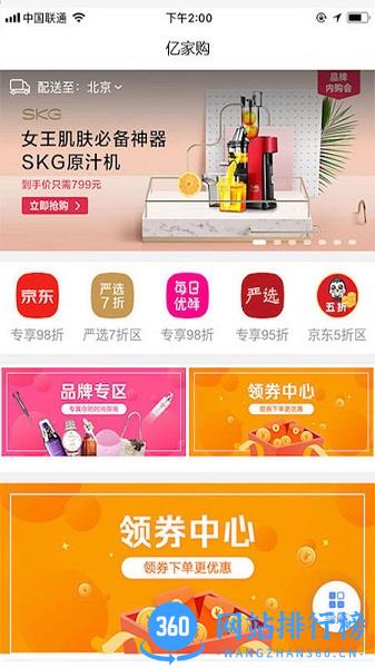亿家生活app