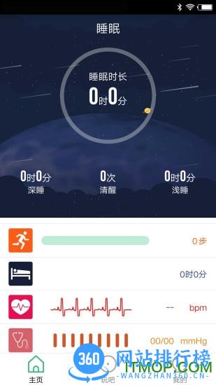 flagfit2.0 v1.9.5 安卓版 2