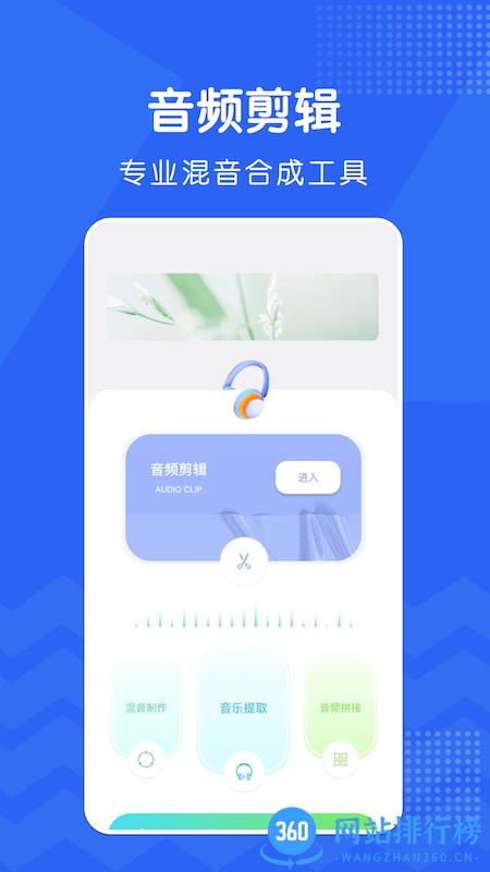 修音app手机软件 v1.3安卓版 2
