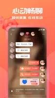 暖伴 v1.0.2 官方安卓版本 1