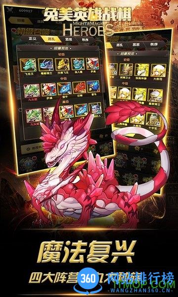 兔美英雄战棋 v1.0.0 安卓版 2