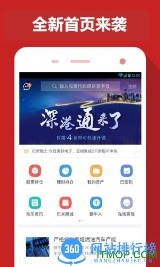 华泰证券手机交易软件 华泰证券手机交易软件