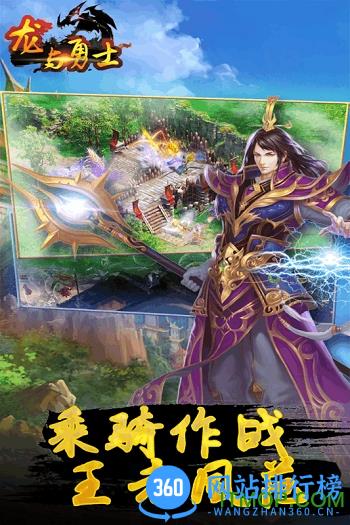 果盘版龙与勇士手游 v1.0.0 官网安卓版 3