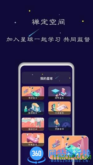 禅定空间app v4.1.0安卓版 0