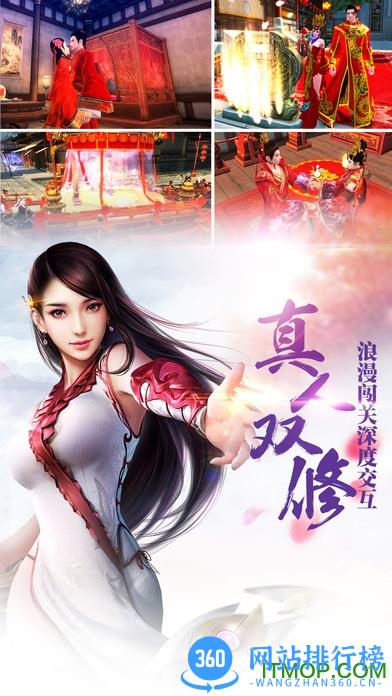 九游版蜀山天下手游 v1.0.9.5 官网安卓版 3