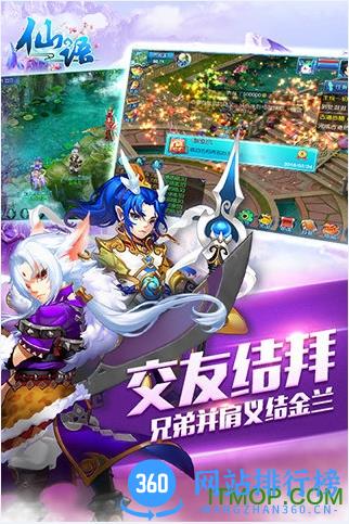 九游版仙语手游 v2.0.2.80 安卓版 2