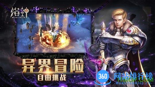 洛神 洛神手游下载