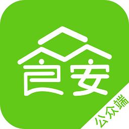 众食安app