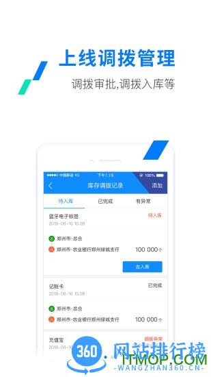 ETC发行客户端 v2.9.2安卓版 1