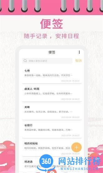 超级日历相机手机版 v1.3.4 安卓版 1
