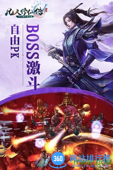 qq凡人修仙传 v1.5.0 官网安卓版 1