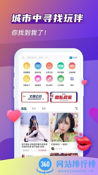 哈哈喵开黑最新版 v2.3.1安卓版 0