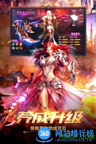 西山居魔域手游小米版 7.5.0 安卓版 3