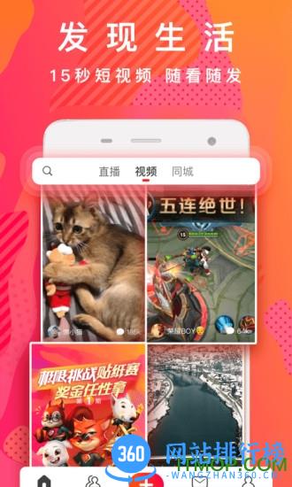 火山小视频精简版app v28.4.0安卓最新版 0