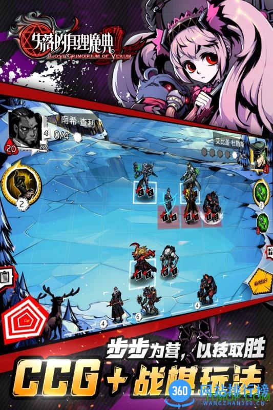 失落的真理魔典手游 v1.1.0.9923 安卓版 2