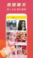 恋语桃聊 v1.0.3 官方安卓版本 3