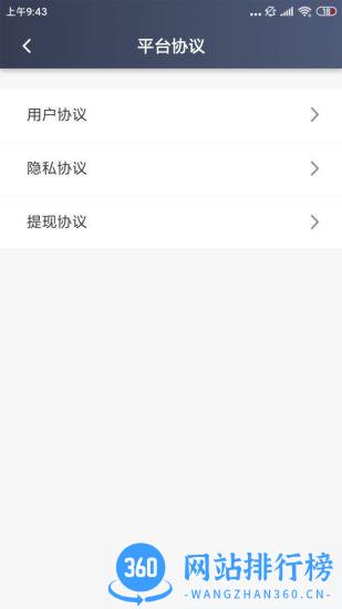 呼我司机市内版app v5.90.0.0001 安卓版 1