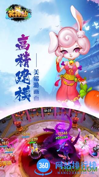笑神仙百度版 v1.5.3 安卓版 2