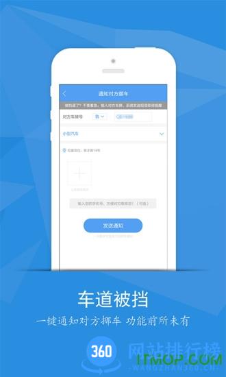 畅行临沂 v4.4.19 安卓版 2