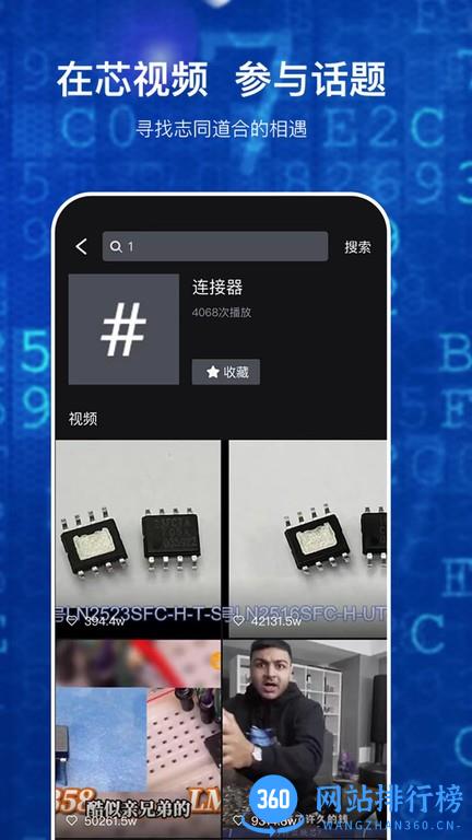 芯视频app
