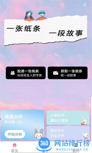 纸条当铺 v1.1.34最新官方安卓版 2