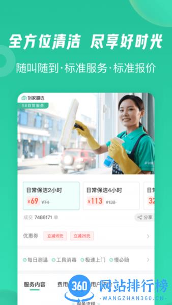 58到家精选app