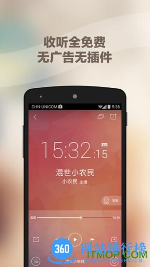 蜻蜓听书app v10.3.8 官方安卓版 1