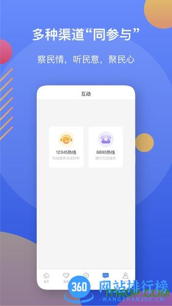 辽宁核酸采集管理信息平台(辽事通) V4.1.8安卓版 3